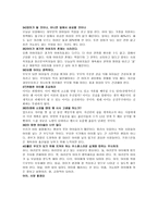 서평 - NO KID(아이를 낳지 말아야 하는 40가지 이유)-7