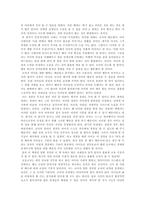 교대생 교사와 학생 사이의 존재 -교사와 학생 사이를 읽고--2