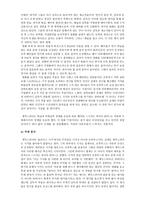다큐멘터리 작품분석 - 시저는 죽어야 한다 - 비토리오 타비아니-4