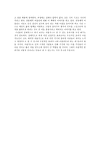 감상문 - 도시에서 행복한 마을은 가능한가-2
