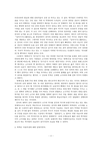 행복한 신지식인 - 박지원의 『열하일기』중 도강록을 읽고 --2