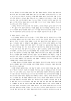 행복한 신지식인 - 박지원의 『열하일기』중 도강록을 읽고 --4