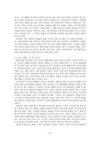 행복한 신지식인 - 박지원의 『열하일기』중 도강록을 읽고 --5