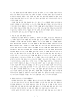행복한 신지식인 - 박지원의 『열하일기』중 도강록을 읽고 --7