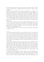 영화감상문 갈대같은 인생-2