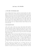 John Donne 그리고 형이상학파-1