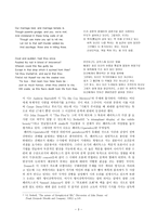 John Donne 그리고 형이상학파-3