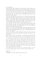 John Donne 그리고 형이상학파-4