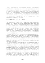 John Donne 그리고 형이상학파-5