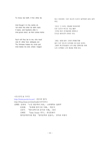 John Donne 그리고 형이상학파-8