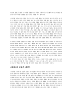 영화비평 - 타워가 여전히 후진 영화인 이유-2