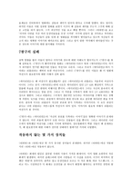영화비평 - 타워가 여전히 후진 영화인 이유-3