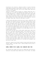 영화비평 - 타워가 여전히 후진 영화인 이유-4