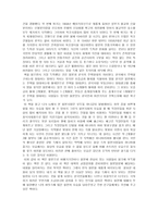 서평 일본 바로보기 오태헌-2