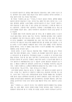 느와르 -_디파티드_와 _말타의 매_ 비교분석-3