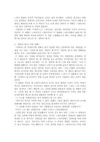 느와르 -_디파티드_와 _말타의 매_ 비교분석-4
