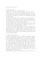 느와르 -_디파티드_와 _말타의 매_ 비교분석-5
