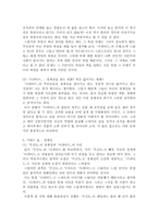 느와르 -_디파티드_와 _말타의 매_ 비교분석-6