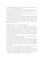 느와르 -_디파티드_와 _말타의 매_ 비교분석-7