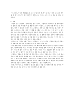 느와르 -_디파티드_와 _말타의 매_ 비교분석-8