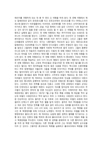 20세기 최후의 게릴라 u 게바라를 읽고서 u 게바라 줄거리 u 게바라 독후감-2