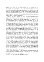 20세기 최후의 게릴라 u 게바라를 읽고서 u 게바라 줄거리 u 게바라 독후감-3
