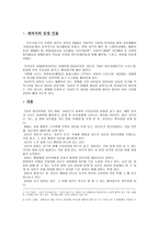 영화감상문 영화 허브 를 보고 허브 감상평 허브 영화 감상문 허브 감상문-2