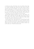 감상문 오체 불만족을 읽고 오토다케 히로타다 오체 불만족 줄거리-2