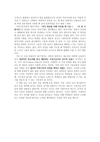독후감 - 가르칠 수 있는 용기를 통해 얻게 된 것들-3