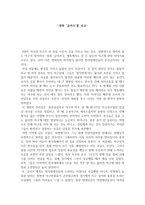 영화 글러브 를 보고-1