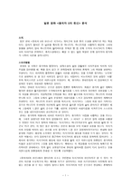 일본 영화 용의자 X의 헌신 분석-1