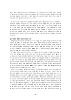 일본 영화 용의자 X의 헌신 분석-2