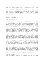 서평 - 학교에서 평등을 말하다-4