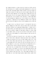 장애 관련영화 감상문 내 이름은 _-2