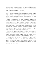 장애 관련영화 감상문 내 이름은 _-3