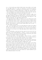 극영화에서 찾아 볼 수 있는 다큐멘터리적 요소 - 압바스키아로스타미 작품에서 나타난 성찰성, 그리고 하이퍼 텍스트-2