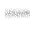 논설문 교과서가 내 발등을 찍고 있다-2