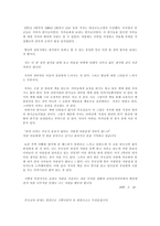 서평 감옥으로부터의 사색-2