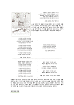 문인답사 보고서- 김유정-10