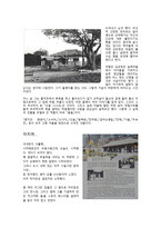 문인답사 보고서- 김유정-13