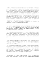 [독후감] 창가의 토토 - 교육학적 관점에서의 교사와 부모의 역할-2
