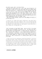 [독후감] 창가의 토토 - 교육학적 관점에서의 교사와 부모의 역할-3