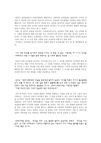 [독후감] 창가의 토토 - 교육학적 관점에서의 교사와 부모의 역할-4