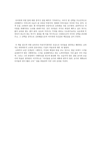 [독후감] 창가의 토토 - 교육학적 관점에서의 교사와 부모의 역할-5