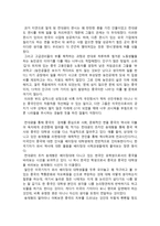 서평 정글만리-2