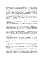 서평 정글만리-3