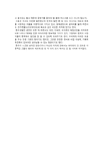 서평 정글만리-4