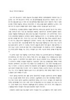 청소년 자치이야기를 읽고-1