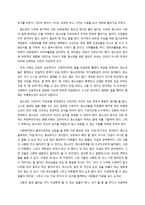 청소년 자치이야기를 읽고-3