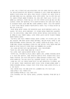 독서감상문 나는 선생님이 좋아요-2